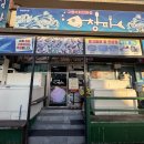 청파 | 제주 고등어회 맛집 | 바다 한가득 담은 &#34;청파식당횟집&#34; 후기