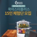 마스터쿡 이미지