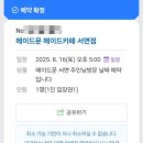 코인노래멀티게임호산리점 | 달나라로 가시는 주인 여러분들은 30-1 승강장으로 입장해주시기 바랍니다_메이드문 홍대 &amp; 서면 방문 후기