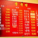 노은중국성 네이버블로그