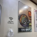 보백관 두류점 이미지