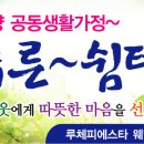 늘푸른쉼터 이미지