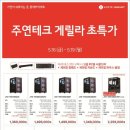 찬스PC 이미지