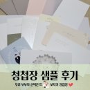 브니엘상사 | 보자기 카드-종이 청첩장 샘플 후기