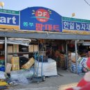 한일농자재마트 이미지