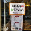 민카페 - 안양시 만안구 안양로 403 | 민카페