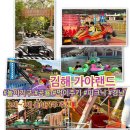 7 | 김해 가야랜드 3세부터 ~ 7세까지는 원 없이 놀이 기구 타면서 놀기 좋아요. 조카와 함께 방문 후기