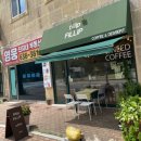 필립(fillip)