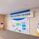 모아제일경로당 이미지