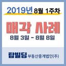 (주)탑부동산중개법인 이미지