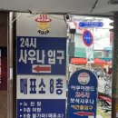아쿠아랜드남탕