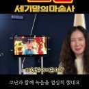 극장판 명탐정 코난 세기말의마술사개봉특집 성우 김선혜님 인터뷰! 이미지
