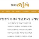 “누가 우리 애 이름 불러달라 했나” 이태원 유족들, 명단 공개에 분노 이미지