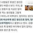 숙이매운탕