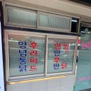 대구통닭 | 대구 뉴욕통닭 전화예약 후기｜20통 만에 성공한 예약 방법과 양념치킨 포장
