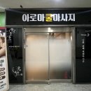 쿨아로마 이미지