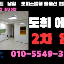 도휘에드가공인중개사사무소 이미지