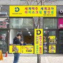 디샾