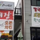 김통장네고기냉면