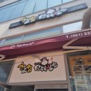 할멈탕수육나주