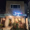 카페소뇨 이미지