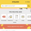 캐시워크 :: 만보기 어플 앱테크 운동하고 돈버는 걷기 어플 솔직후기