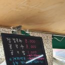 왕솔밭칼국수 이미지