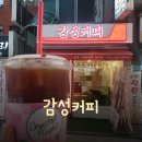 [체크인 챌린지] 가성비 커피 추천! &#34;감성커피&#34; 내돈내산 후기!!