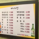 바니치킨 이미지