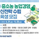 안성시농업기술센터 | 안성시농업기술센터, 2025년 중소농 농업경영 혁신전략 교육생 모집