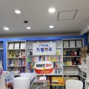 센텀드림약국 네이버블로그