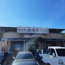 무주무손국수 이미지