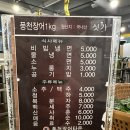 풍천장어타운 경암점 이미지