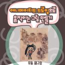 성북초교 병설유치원 이미지