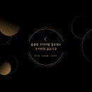 고덕온빛채 입주 청소 줄눈 시공 후기