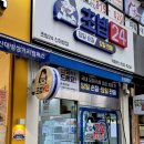 초밥24신대방