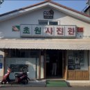 중화요리효문