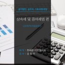세무회계고유 이미지