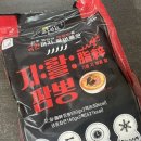 지랄돼지 | [교동짬뽕 - 지랄짬뽕] 유투버 김짬뽕 밀키트 | 매운짬뽕 밀키트 | 내돈내산 솔직후기