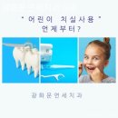 연세안심치과의원 이미지