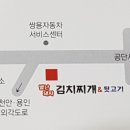 별난돼지김치 이미지