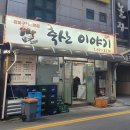 대왕축산 이미지