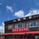 가마골국밥