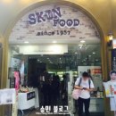 스킨푸드명동충무로점 이미지