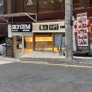 역삼동 시설 좋은 헬스장 스카이짐 역삼 내돈내산 추천