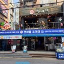 샤브가 | 서울 알쭈꾸미 샤브샤브가 맛있는 갯마을조개터 논현점 후기