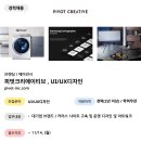 피벗크리에이티브