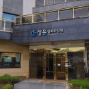 청운실버요양원