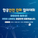 케이국토안전 이미지