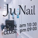 주네일(Ju nail)